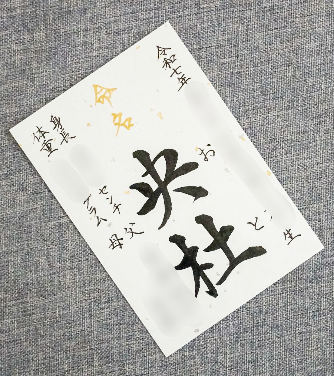L判サイズの命名書を揮毫します 小さな奇跡をインテリアに、赤ちゃんのはじまりをＬ判サイズで。 イメージ7