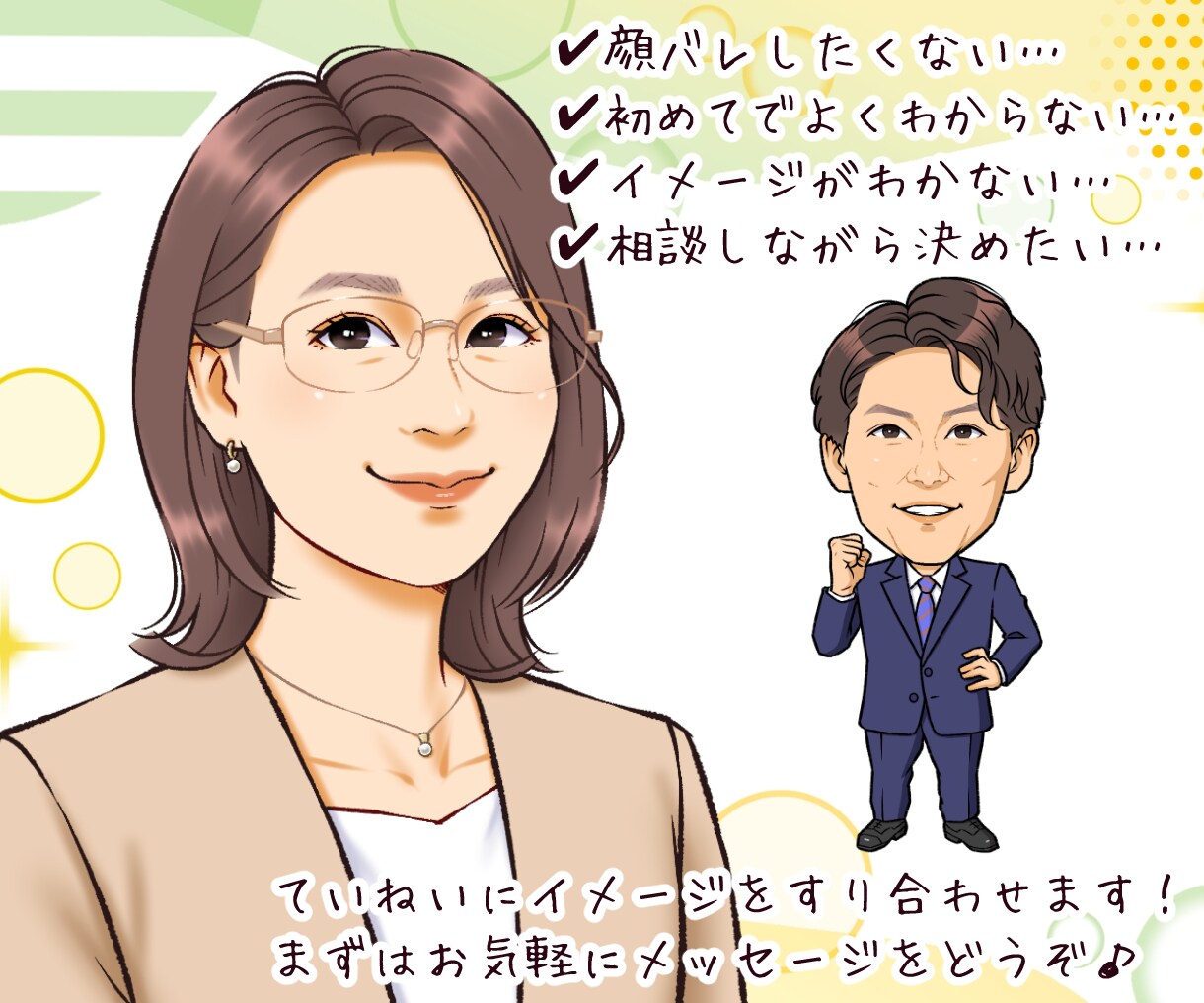 デフォルメ自由◎かわいく親しみやすい似顔絵描きます 修正無制限の下描き確認◎名刺・SNSアイコン・プレゼントに✨ イメージ10