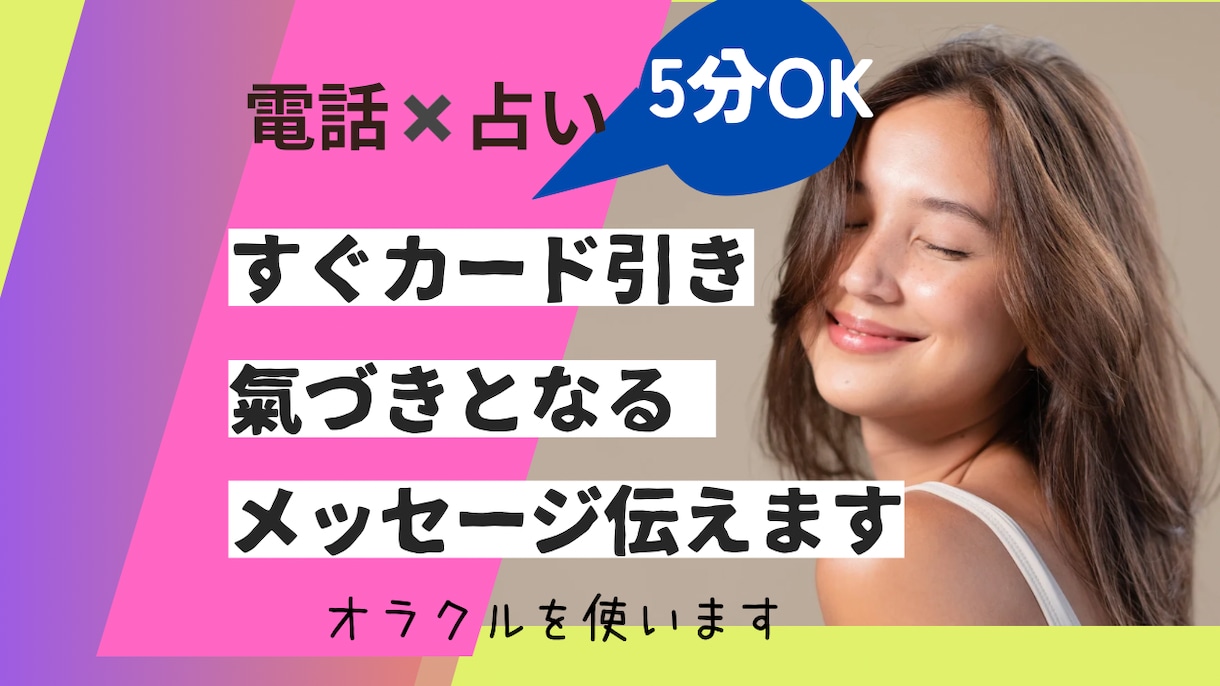 現実をより進みやすくなるヒントを伝えます あなたにすぐに取り掛かって欲しい優先なことを伝えます 総合運 ココナラ