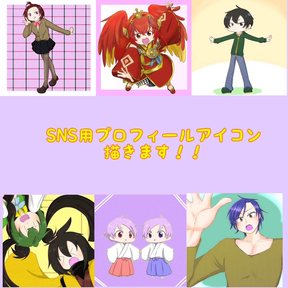 SNSアイコン描きます 可愛い絵柄が好みの方にオススメ！低予算で最短3日！ イメージ1