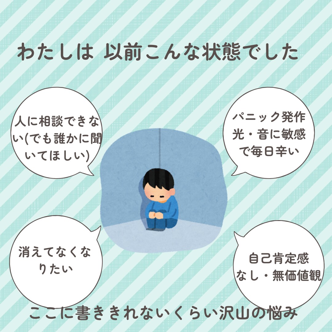 7日間のネガティブ感情解消コーチングをします ネガティブ感情に悩む日々から抜け出し前向きで充実した未来創り イメージ8