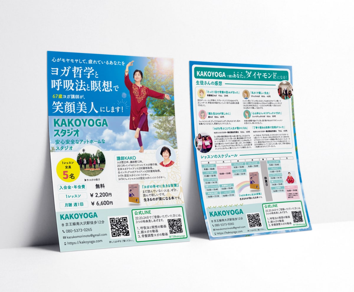 集客につながる!伝わる効果的なチラシ作成します 丁寧なヒアリング、わかりやすい、世界観、イベント、メニュー イメージ8
