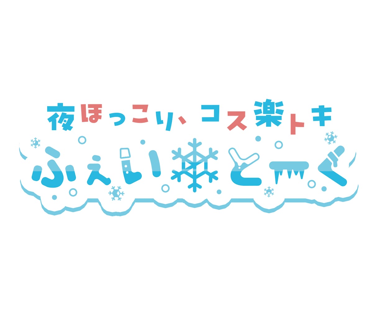 商用可！Vtuber名前ロゴやその他ロゴ作ります 初めての依頼でもすぐ簡単にできる注文テンプレートあり！！ イメージ9