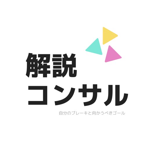 潜在意識と脳科学で目標達成のカギを見つけます 同じことの繰り返しの人生から脱出する方法 イメージ1