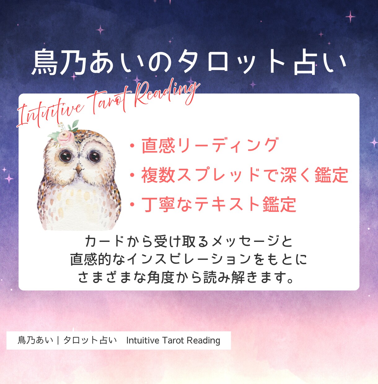 リピーター様専用♡直感タロットで丁寧に読み解きます ご縁に感謝を込めて、今回も心を込めて鑑定します イメージ3