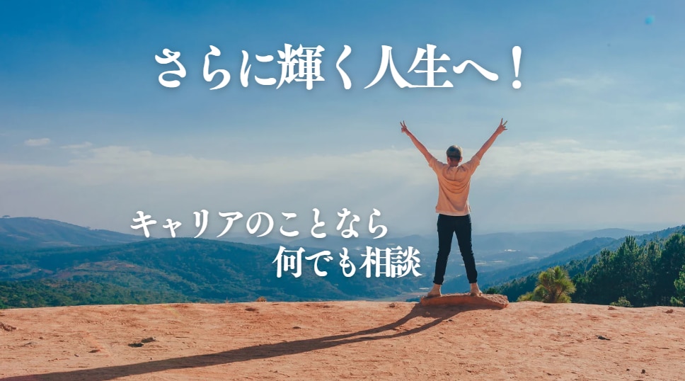 仕事・キャリアの悩みに関するご相談を承ります 元Honda採用担当×国家資格キャリアコンサルタント イメージ1