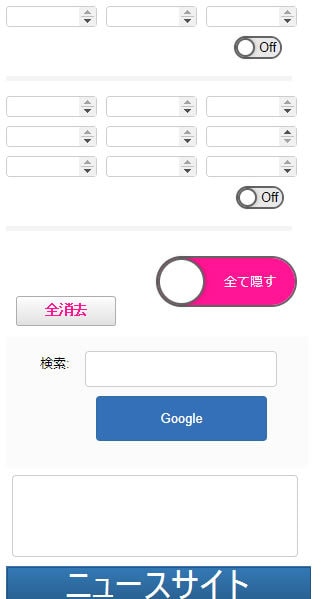 スマホ専用「コピペメモ」（学習版）を制作します スマホで便利。こんなサイト欲しかった方へ！ イメージ2
