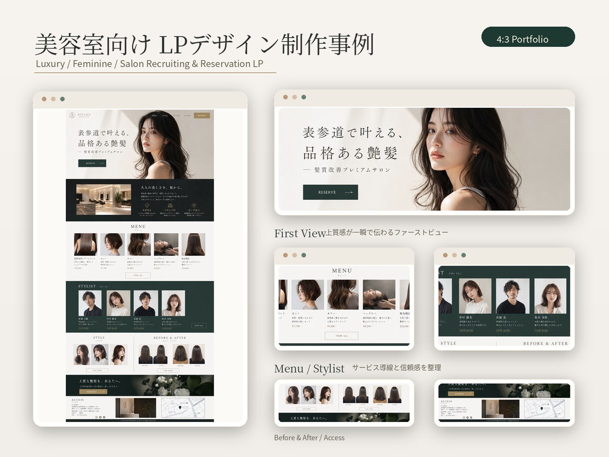 美容・女性向けLPサイトを制作します 高級感のあるフェミニンデザインで集客をサポート イメージ4