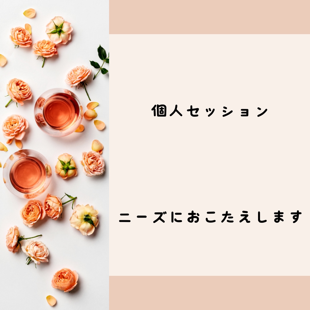 あなたのご相談・ご質問にチャネリングでお応えします 【モニター期間中】個人セッションで導きに耳を傾けたい方へ イメージ1