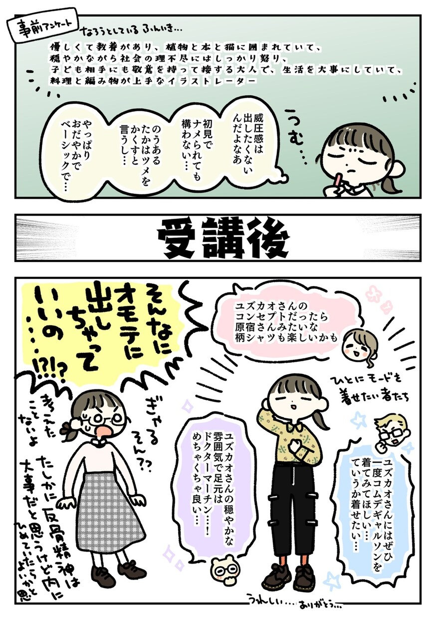 ゆるかわデフォルメの広告漫画描きます SNSや動画にも!読みやすく分かりやすい漫画を制作します。 イメージ4