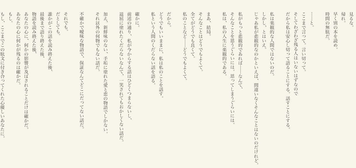 あなたの人生、挿絵付きの小説にします 忘れたくないあの時間を、本に残そう。 イメージ4