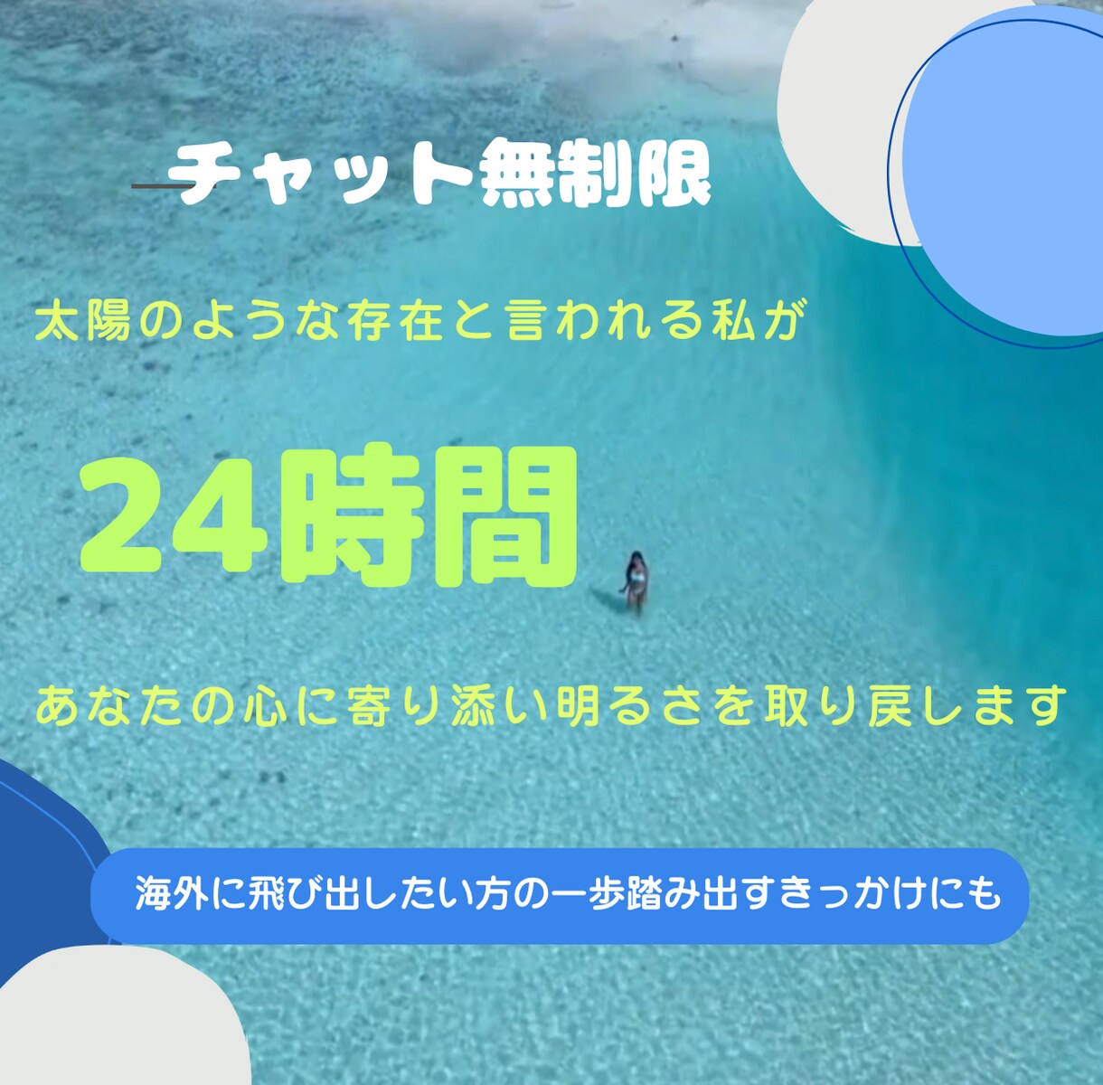 24時間チャット☘️心が軽くなります 安定とはかけ離れた人生を送る私だからこそ聞けることがあります イメージ1
