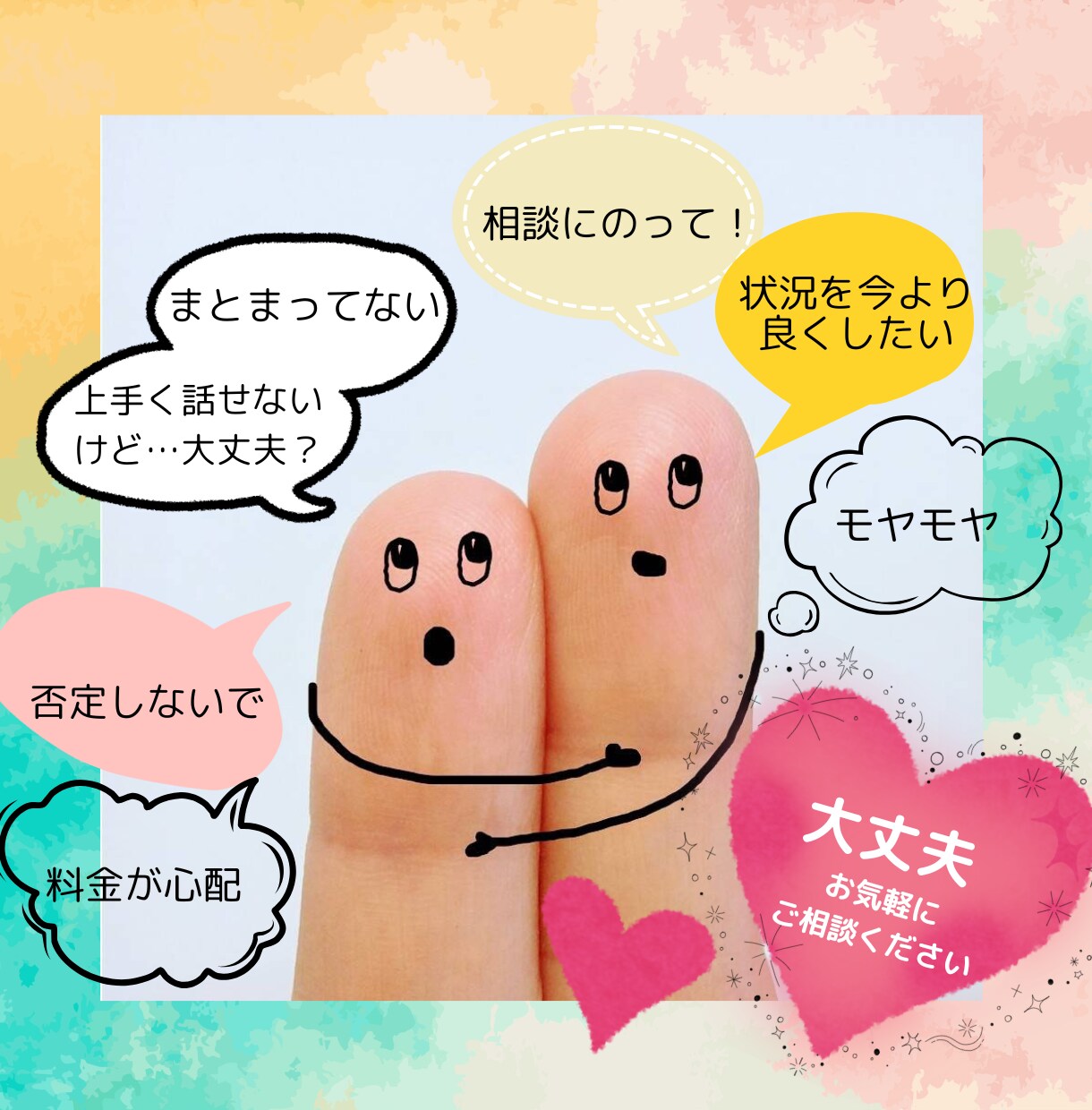 不安・憂鬱✧心を軽くしませんか？丁寧にお聴きします 「誰かに聞いて欲しい！」時～経験者×元福祉×カウンセラーへ☆ イメージ6
