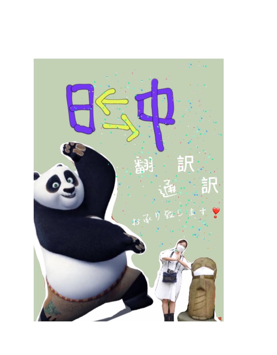 日本語⇔中国語　早く正しくわかりやすく翻訳します 原文に忠実しながら自然、精確、ネイティブな翻訳表現をします。 イメージ1