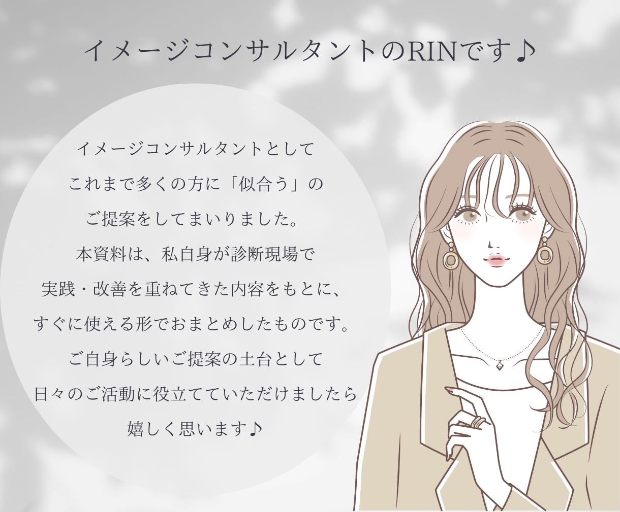 骨格診断のカウンセリングシートを販売いたします アドバイザー・イメコンさん向け❤︎ イメージ8