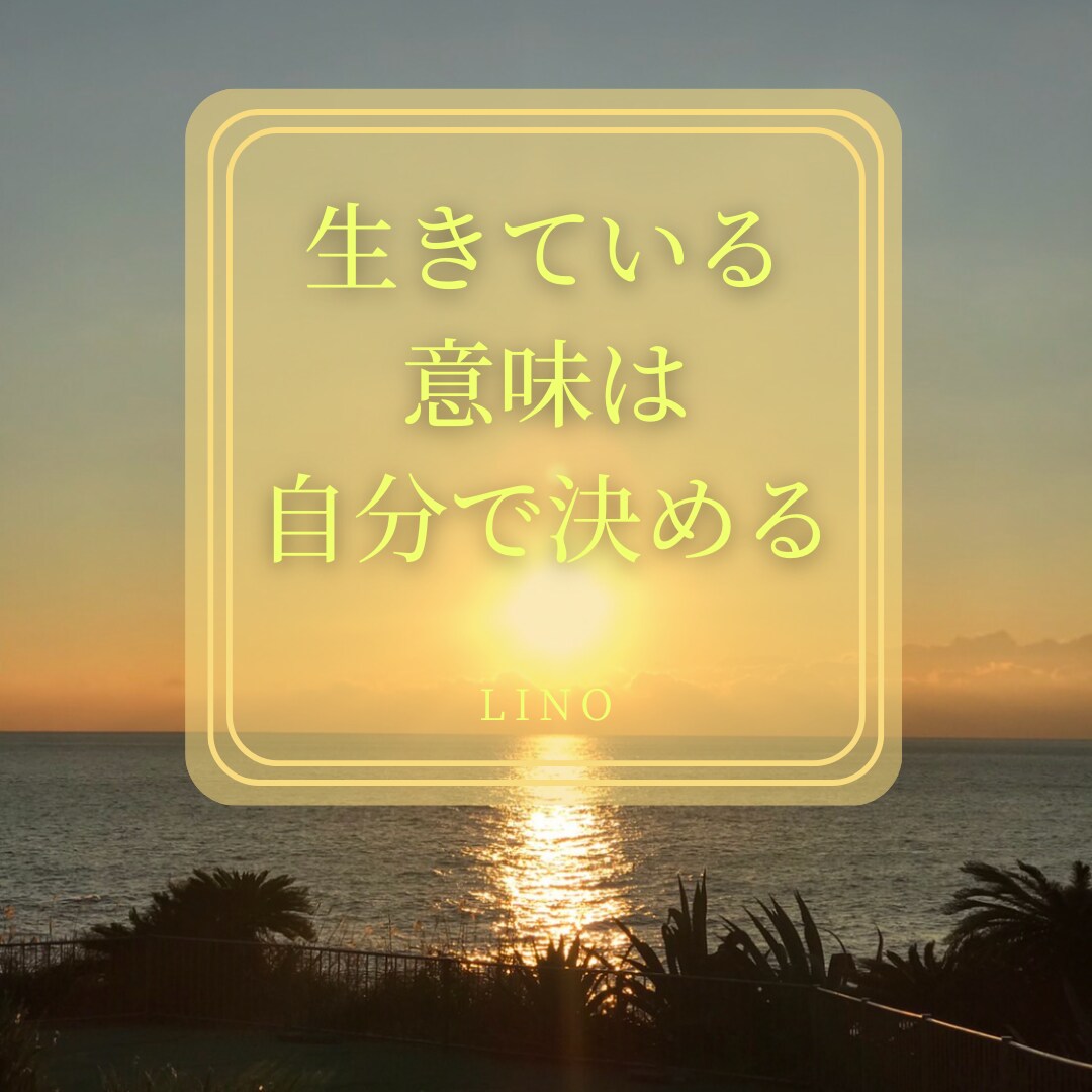 自分はここに存在していいのかの迷い聞きます 自分の存在価値、生きていていいのか、なぜここに自分がいるのか イメージ2