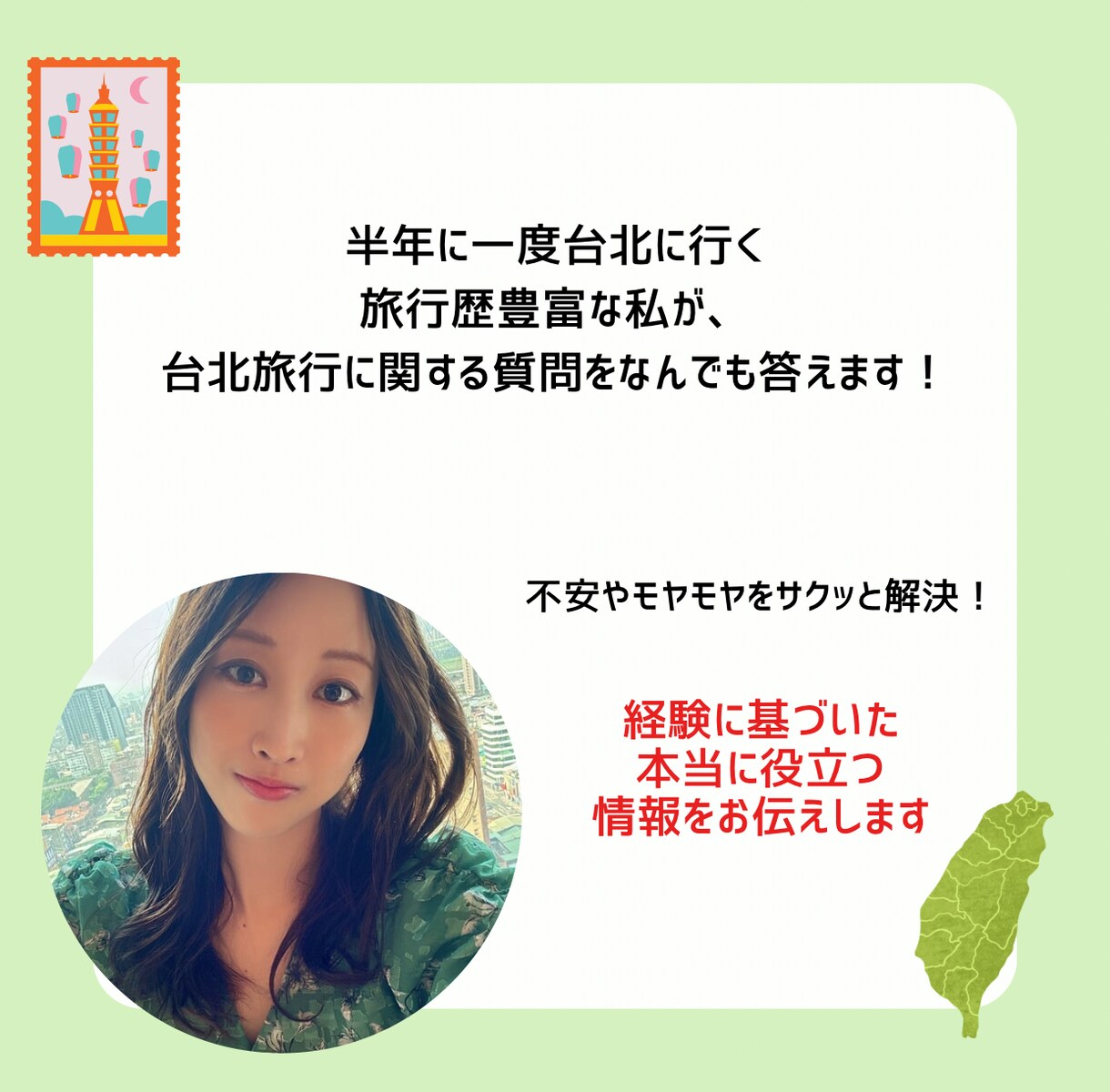台湾旅行の不安や気になることを解消します 経験から基づいた本当に役立つアドバイスをします イメージ3
