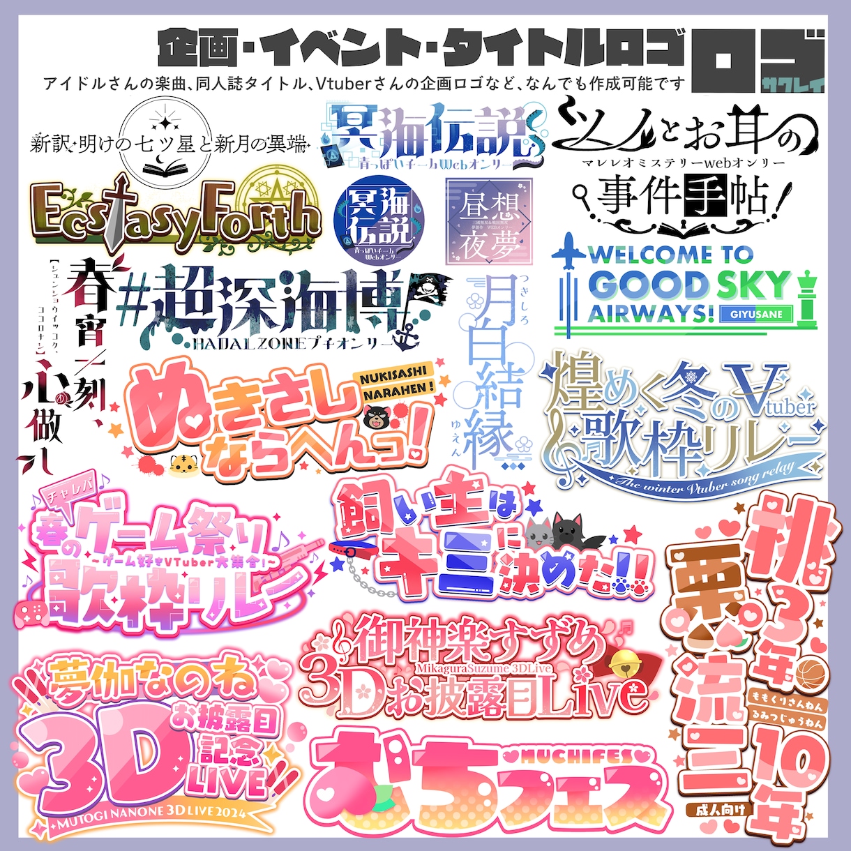 読みやすくわかりやすいロゴデザイン承ります 多様なイメージで作成可能！お安く早くお渡しできます イメージ3