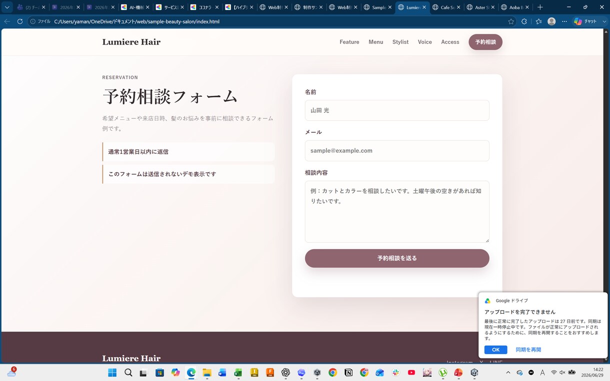格安で高品質なホームページを制作します レスポンシブ対応・丁寧に制作します イメージ10