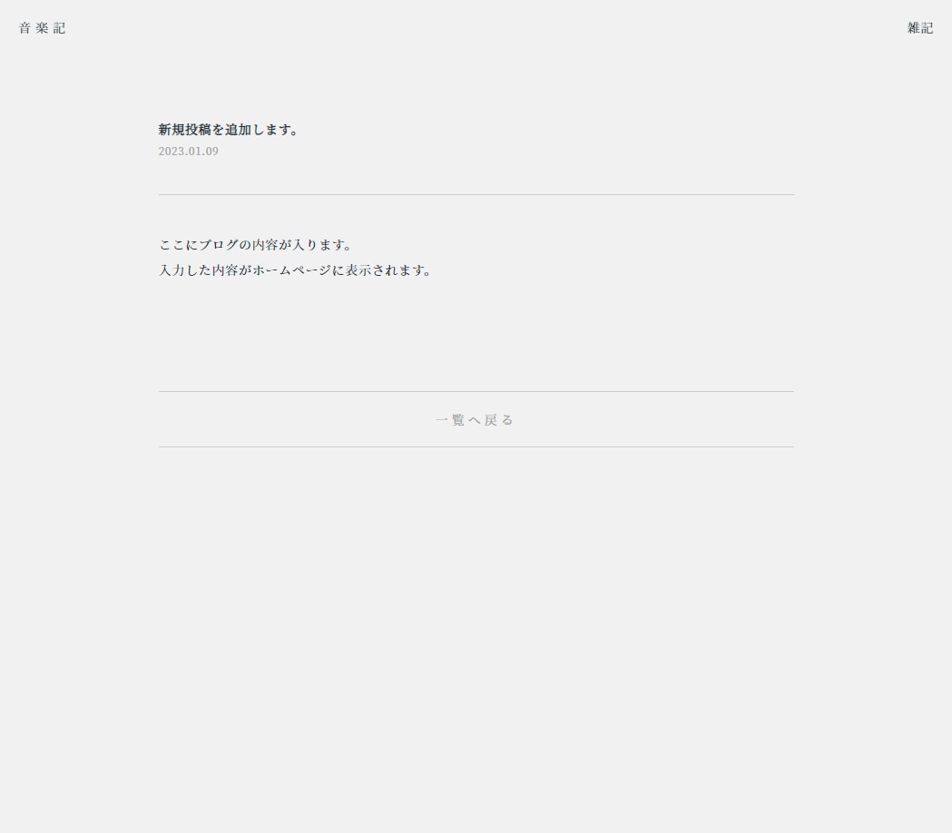 あなたのサイトにお知らせ機能を実装します プロによるWordPress実装サポート イメージ3