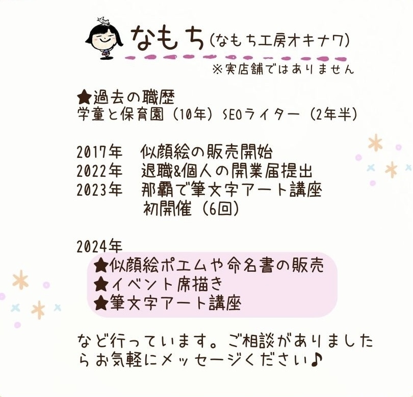 総販売350件◎見やすい料金表を筆ペンで書きます 居酒屋・屋台・出店・キッチンカー等に♪筆文字で短冊メニュー イメージ9