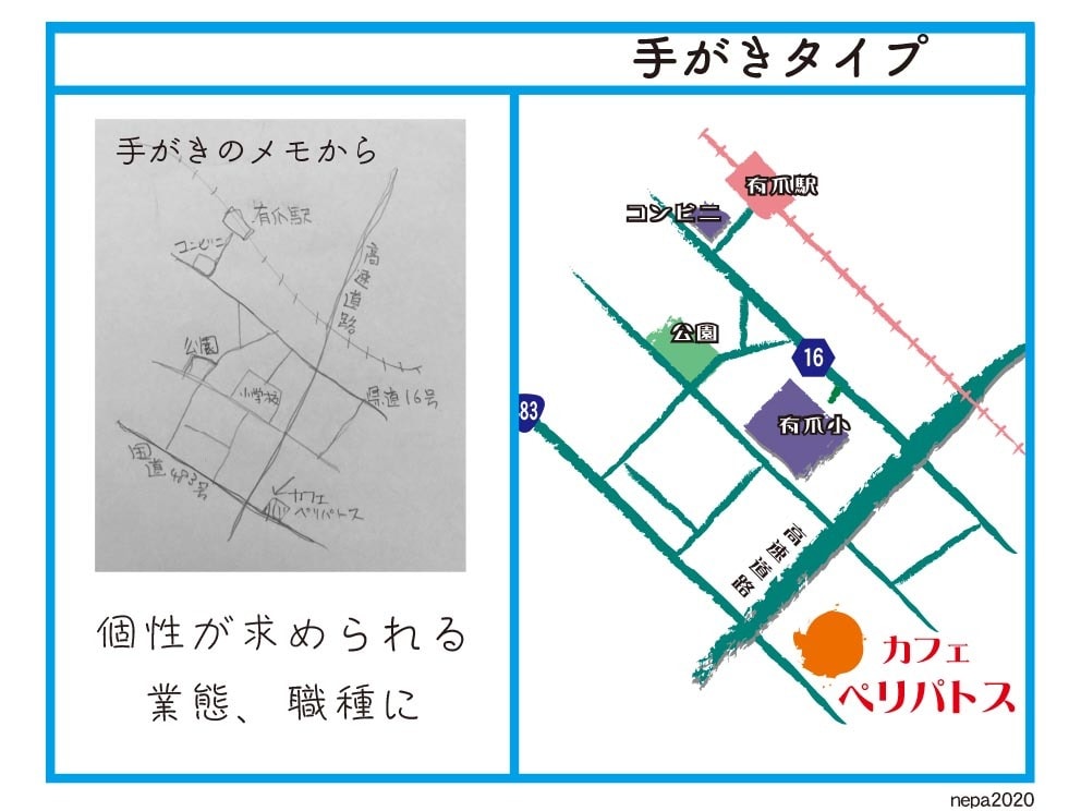 案内地図を制作します かんたんなメモから分かりやすい個性的な案内地図をつくります イメージ4