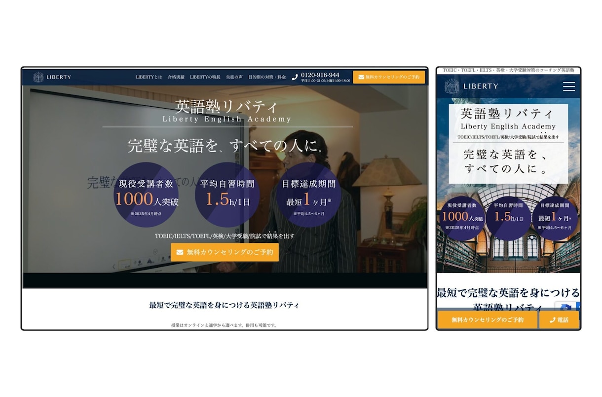 BtoC専門にホームページを制作しています 年間制作実績30社以上。強みやこだわりを活かします。 イメージ2