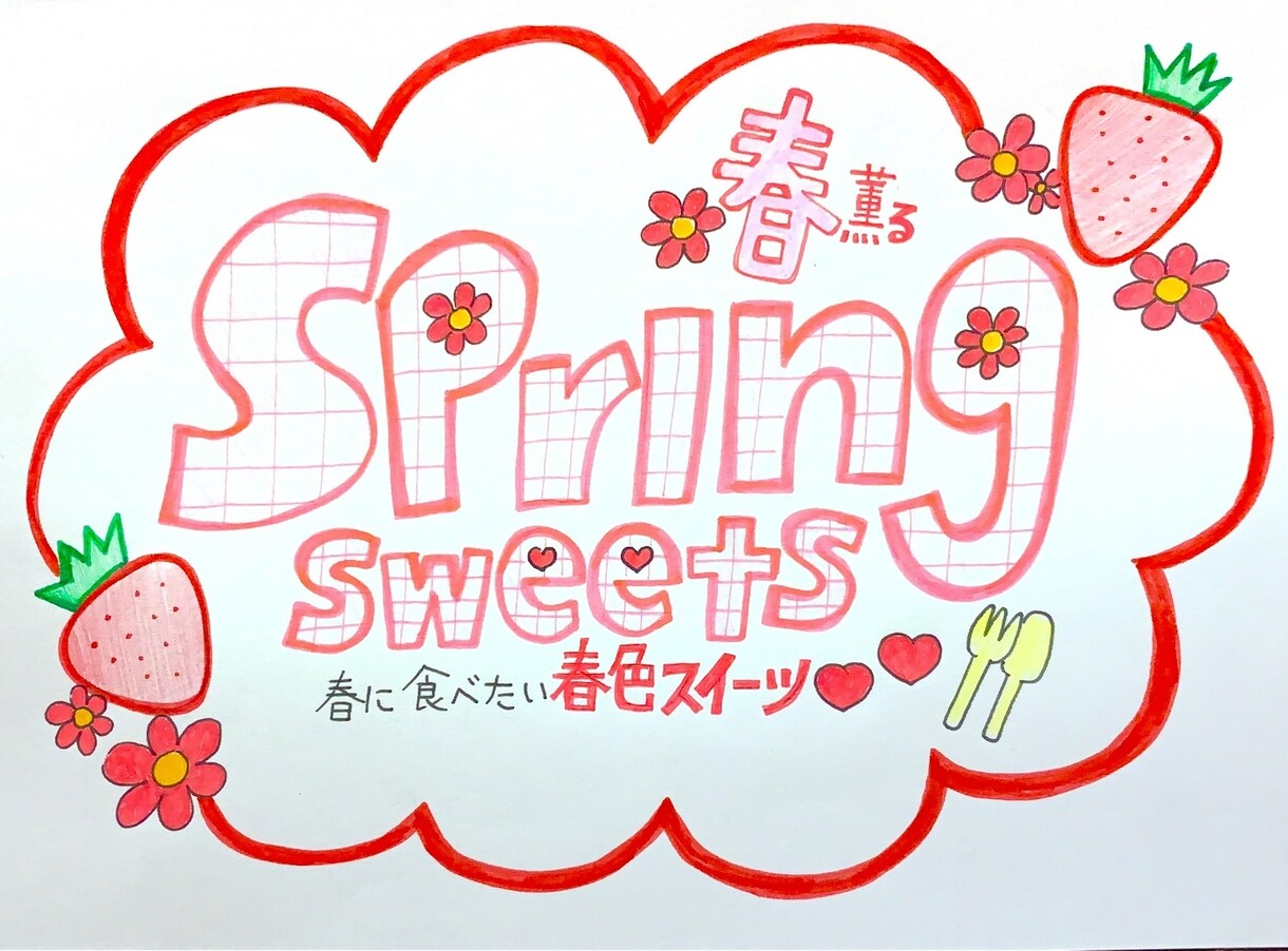 完全手書きでオリジナルPOP作ります 食品販売店で10年間手書きチラシ＆POPを作成していました！ イメージ4