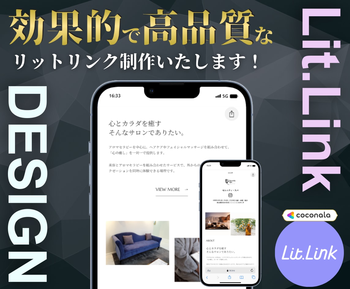 魅力的なリットリンクをデザインします 月額の負担一切なし。どの業界・業種でもお受けします イメージ1