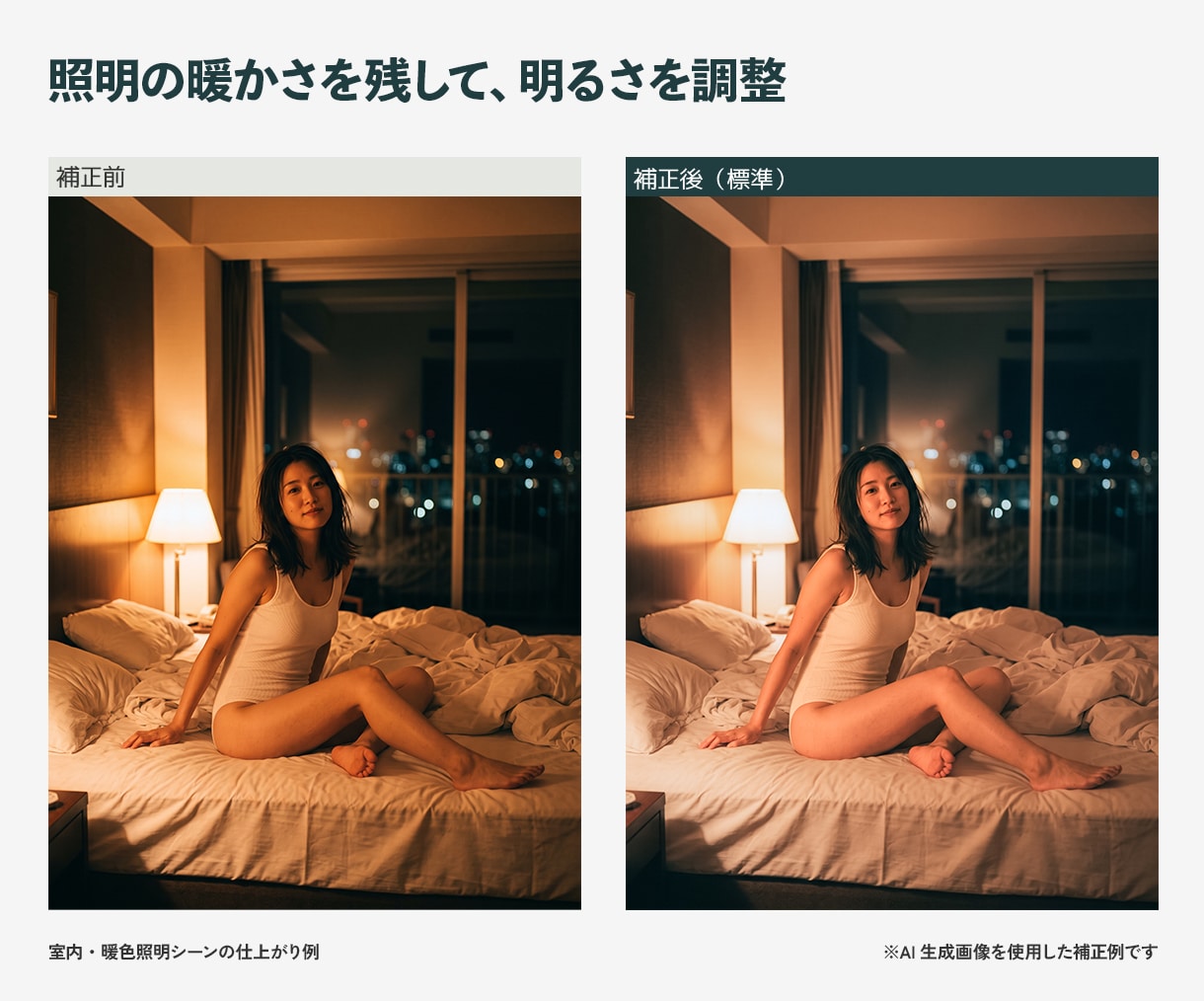 グラビア写真10枚の明るさ・色味を整えて現像します 肌の自然な陰影を活かし、人物と背景のバランスを調整 イメージ4