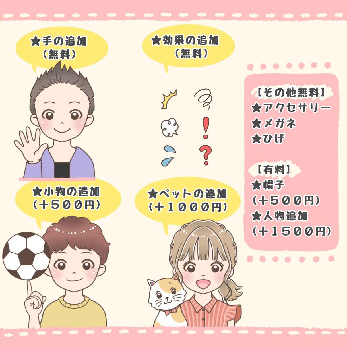 明るい雰囲気で好感が持てるイラストを描きます あなたらしさを可愛くデフォルメして伝わるイラストを届けます！ イメージ3