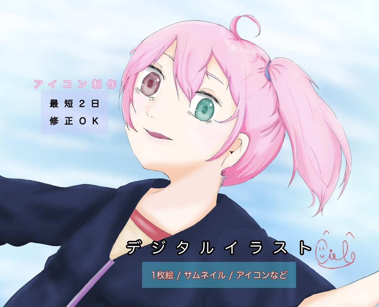 可愛い、柔らかい一枚絵を描きます かわいい系や柔らかい雰囲気などが得意です。 イメージ1
