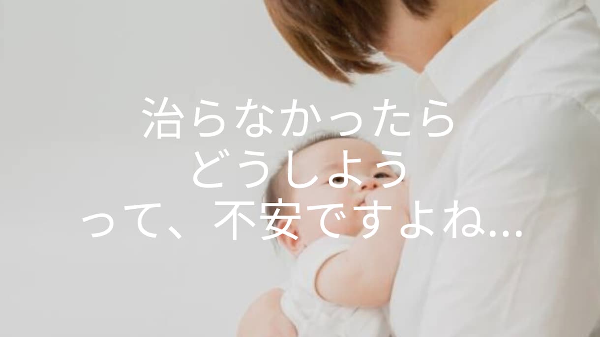 お子様の頭の歪み、ヘルメット治療経験者がお話します お子様の斜頭症、短頭症などでお悩みの方へ。 イメージ3