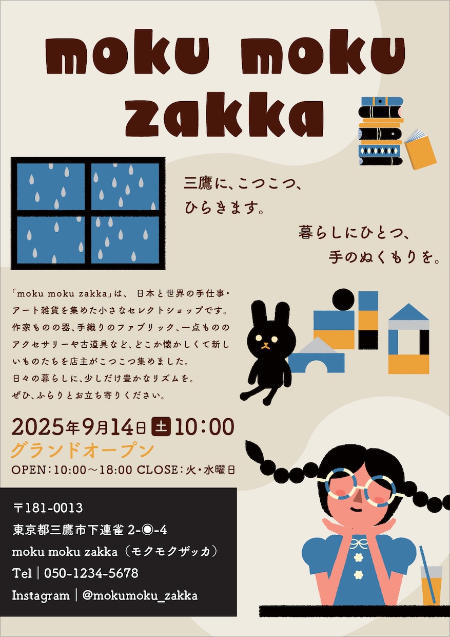 伝わるポップなチラシを丁寧にお作りします 「想像以上に素敵」と言ってもらえるデザインをお届けします イメージ2