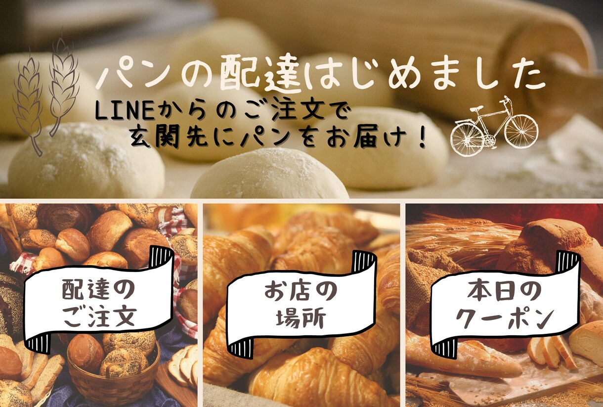 売上向上のための公式LINE構築のご相談受付ます 初期設定からデザイン相談、効果的な運用方法まで対応いたします イメージ7