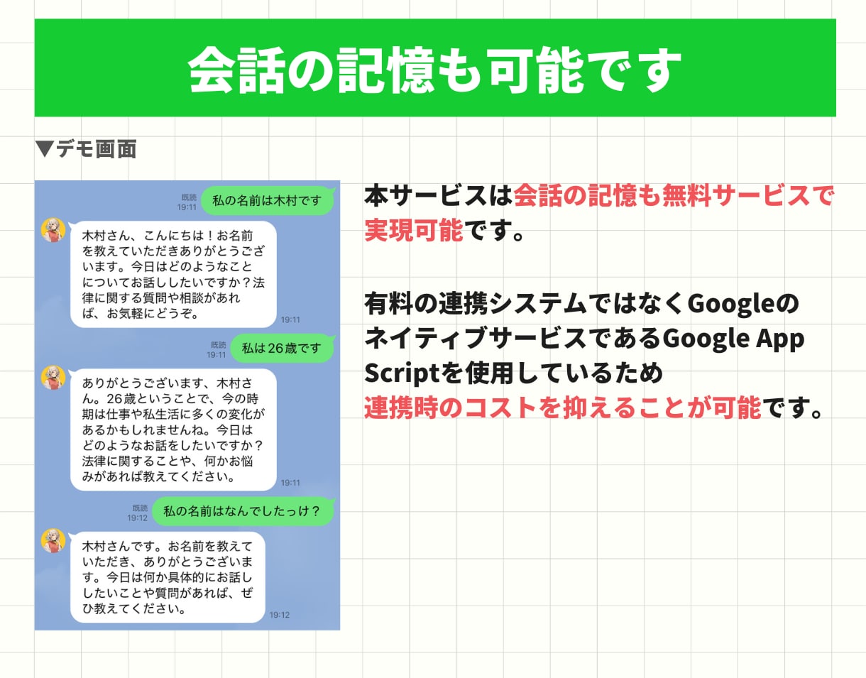 オーダーメイドのAI LINEボットを構築します ✅会話記憶、自前データ、複雑なフローの構築も低コストで可能！ イメージ8