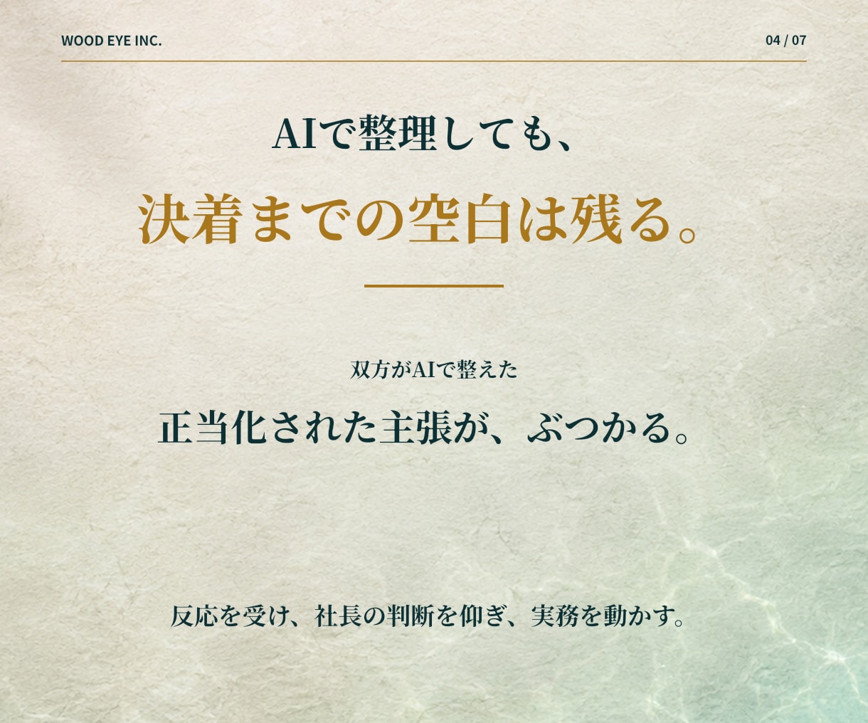 社長が抱える「あの、人の問題」を整理します 会社で動かせる形にし、次の一手を整理します イメージ4