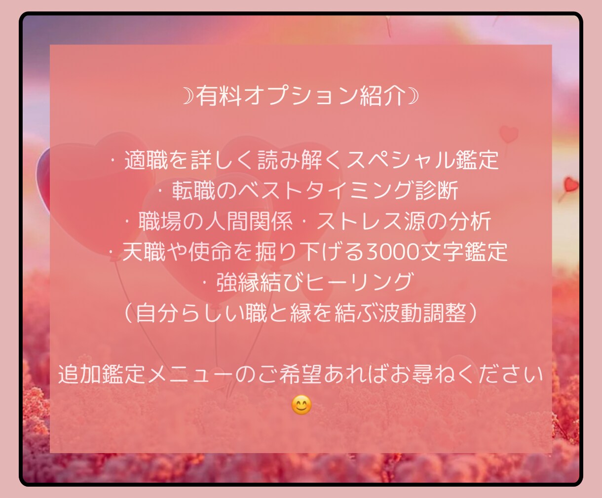 仕事運・転職運を占います ｜2000文字のボリューミーな鑑定文でホロスコープで占います イメージ9