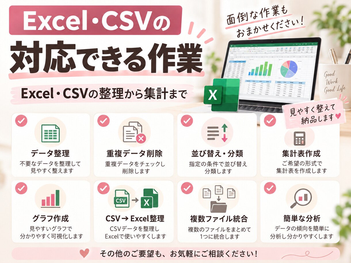 Excel・CSVの整理・集計・見やすく整えます 重複整理・集計・グラフ化までまとめて対応 イメージ3