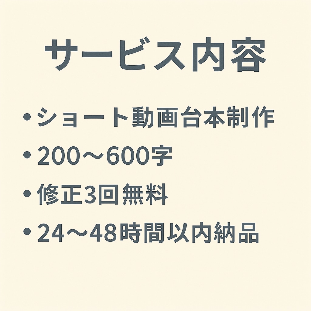 YouTubeショート台本を制作します 怪談・恋愛・感動・雑学など幅広く対応します イメージ4