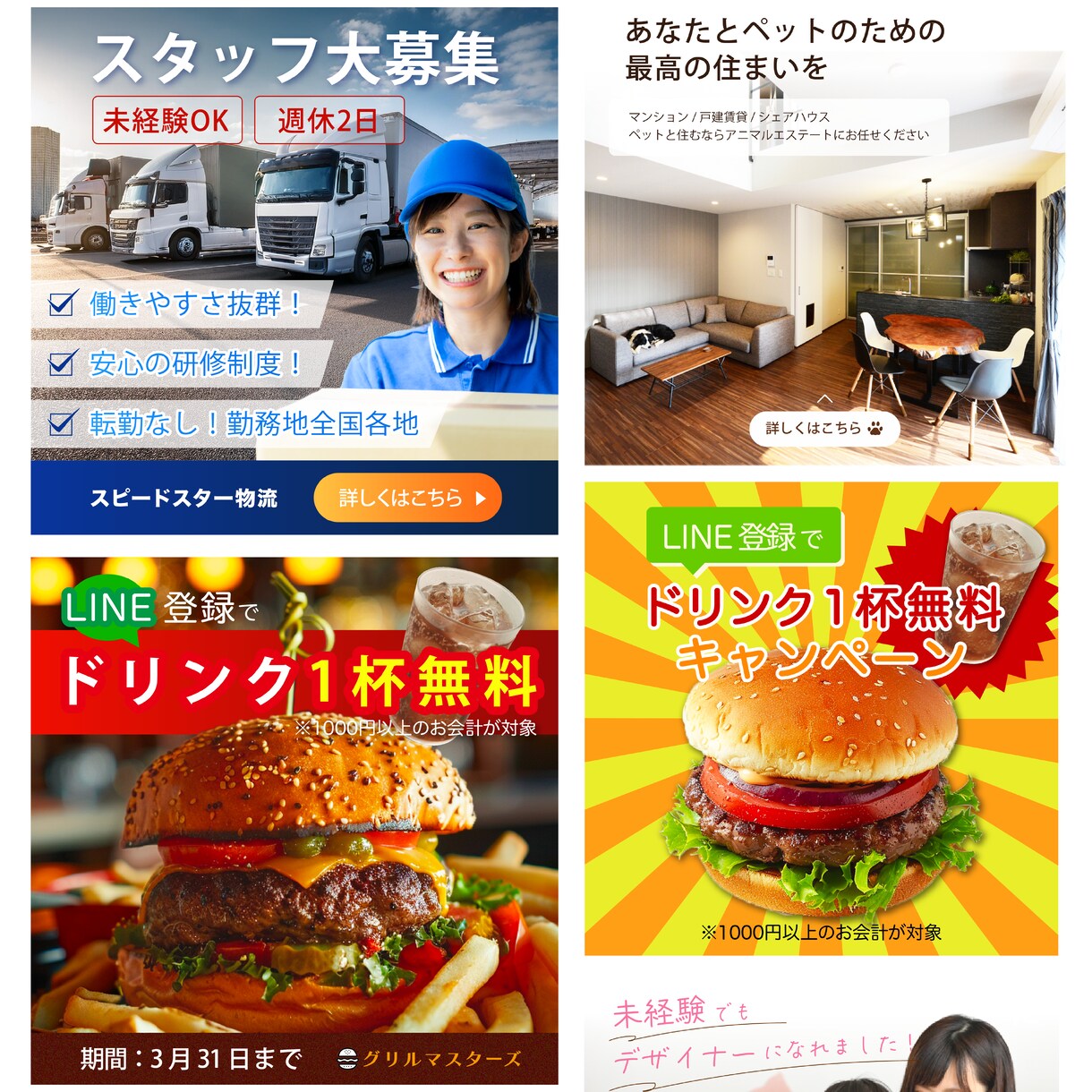 WEB画像/SNS投稿用画像/バナー等作成します ご希望に沿ったデザインを作成します。 イメージ3