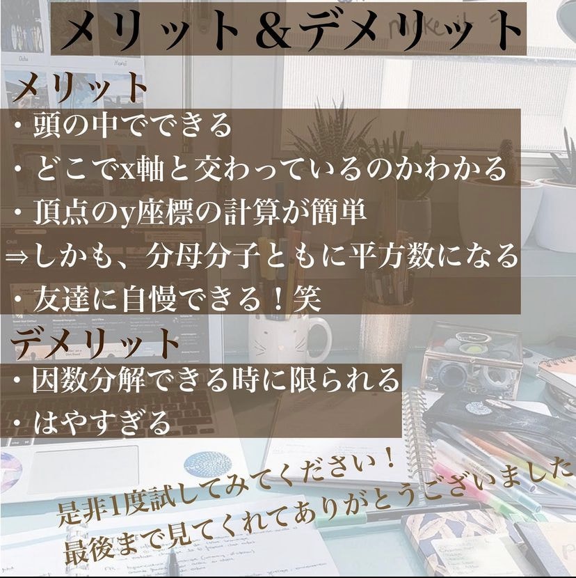 数学(算数)や物理(理科)の解説作成します 塾講師歴3年の国立理系大学生が、わかりやすい解説や別解を作成 イメージ6