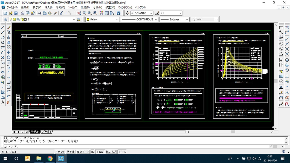 自動製図のお手伝いします EXCEL VBAとCADで効率化 イメージ4