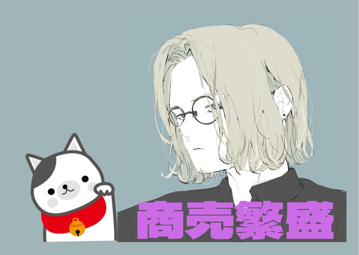 個人事業主さんへ簡単な集客手法アドバイスします 実績が欲しいので3組まで初回半額でご相談に乗ります。 イメージ1