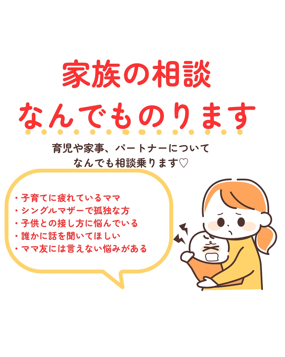 9人の子育て経験ママが子育ての悩み聞きます ママの気持ち全て受け止めてます♡ イメージ1