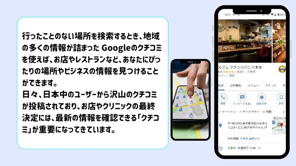 Google高評価クチコミ獲得支援します アンケートツールを使用してお店の認知度をアップ！ イメージ4