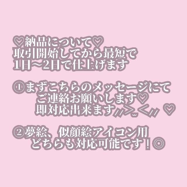 貴方だけの夢絵、アイコン描きます 夢絵、アイコンすべて1000円でお受けしております イメージ3