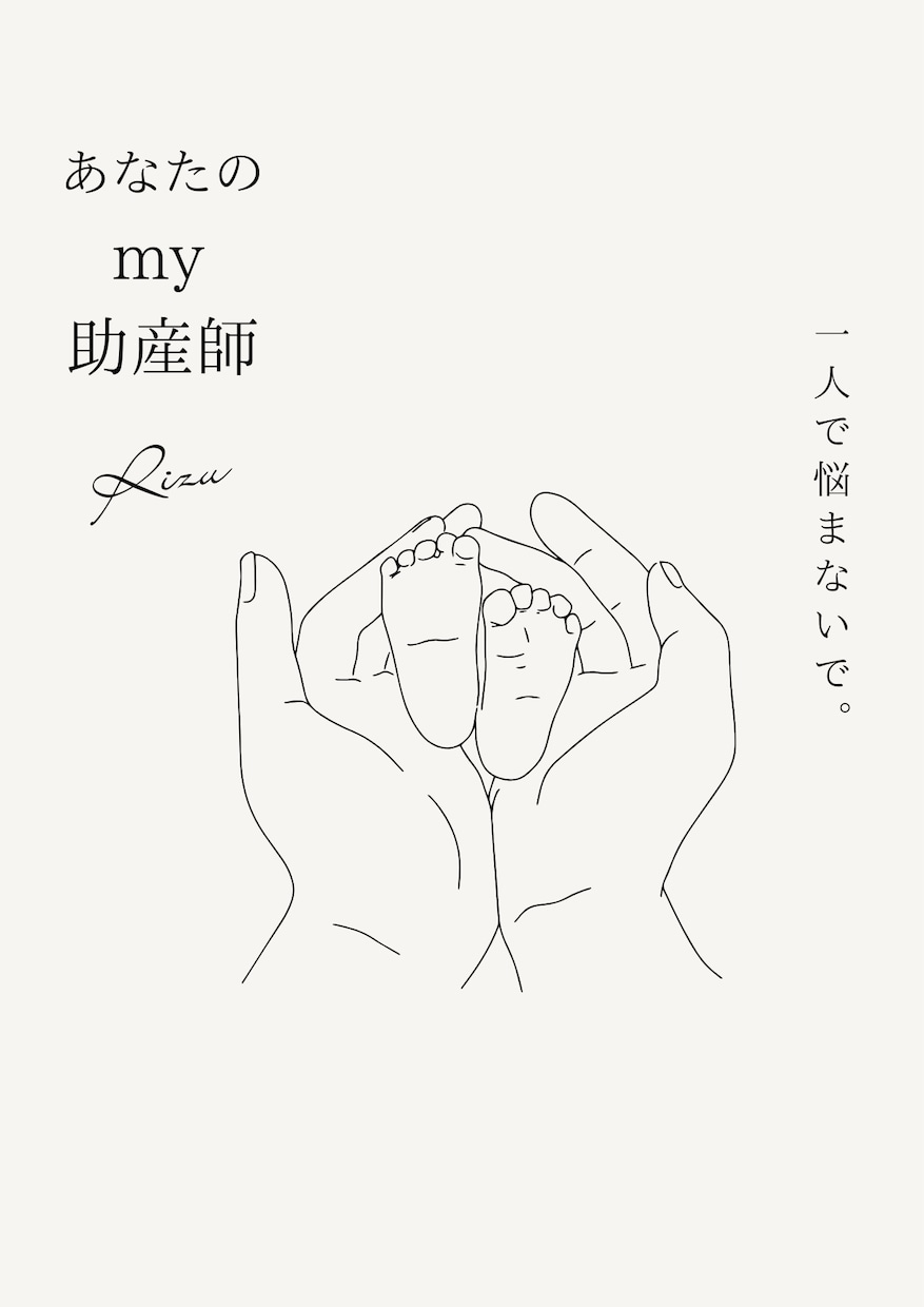 妊娠～育児（1歳まで）の相談をお受けいたします 妊娠・出産・子育てが不安なママへ イメージ6