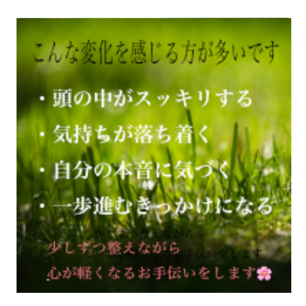 生きづらさや不安恐れを抱える心を優しく受けとめます ひとりで抱え込まないで欲しい❀うまく話せなくても大丈夫です イメージ6