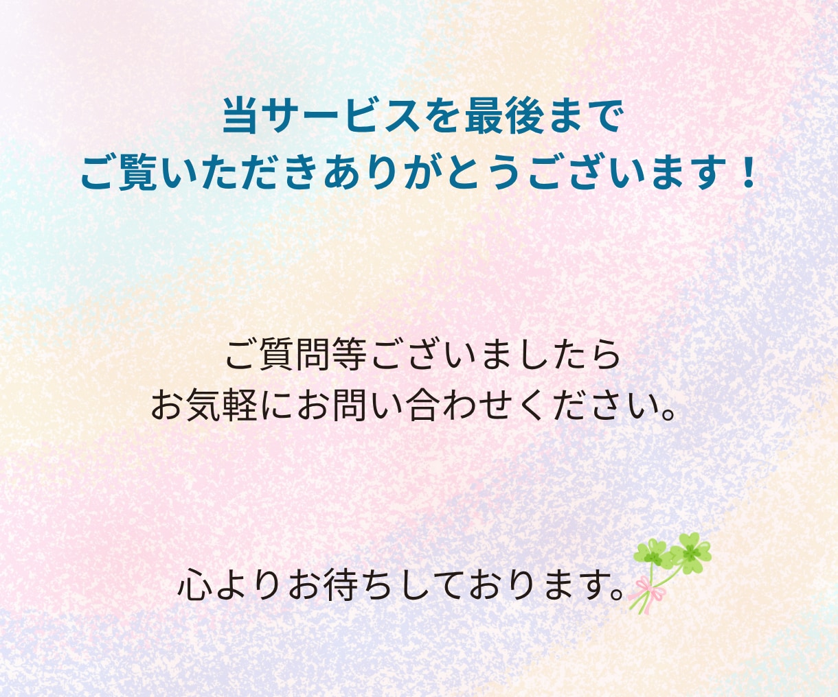 集客・売上げに貢献！バナー・WEB画像を作成します パッと目をひく！女性目線のデザインをお手伝いします イメージ10